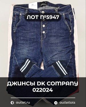 Джинсы DK Company 022024 - Сток оптом