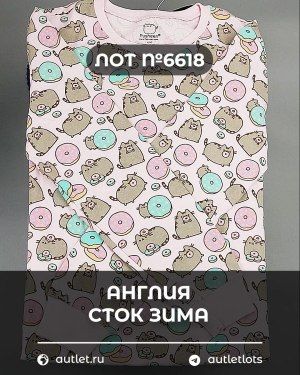 Англия СТОК зима - Сток оптом